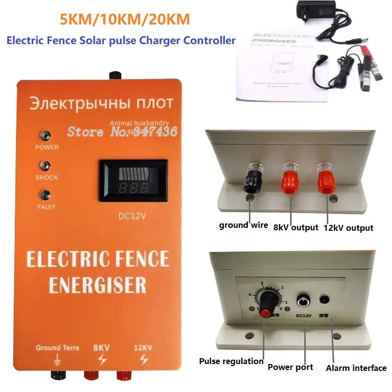 噴霧器5km/10/20km電気フェンスソーラーパルス充電器コントローラー動物馬馬牛養鶏場羊飼いアラート家畜ツール