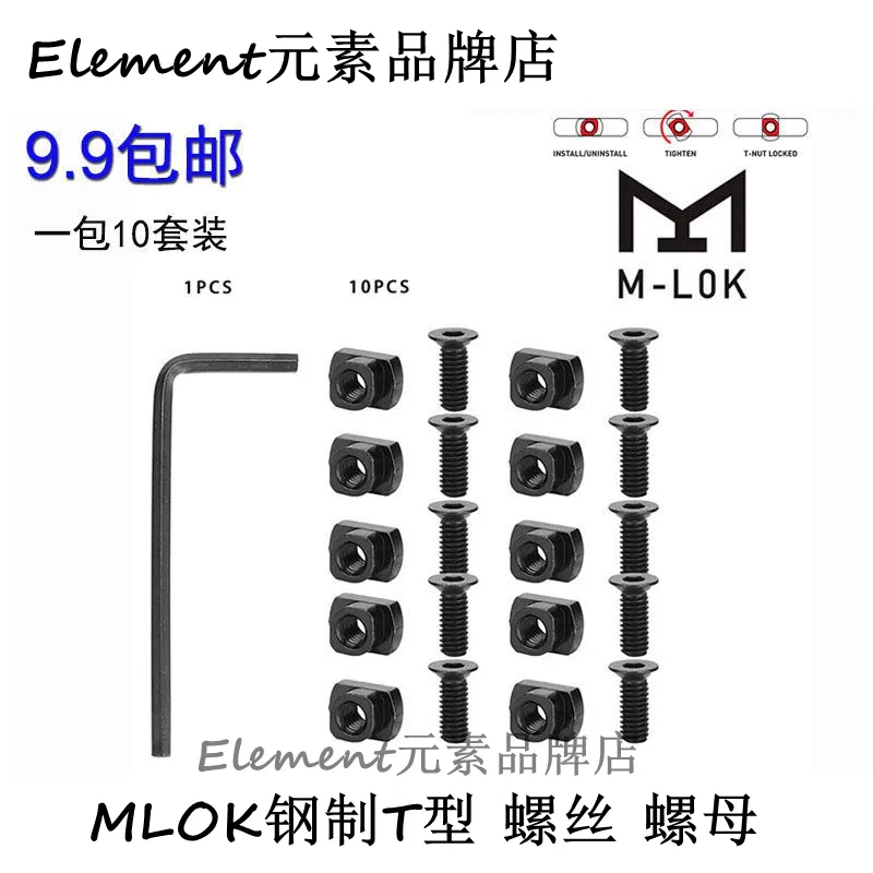Mlok screw and nut set M4 specification, 10 sets of guide rails M-LOK