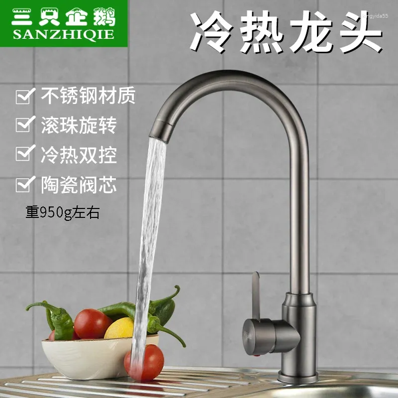 Kitchen Faucets Stainless Steel Dish Basin Cold And Faucet Household Sink Dishwashing Rotating Splash Proof Wiredrawing Tap