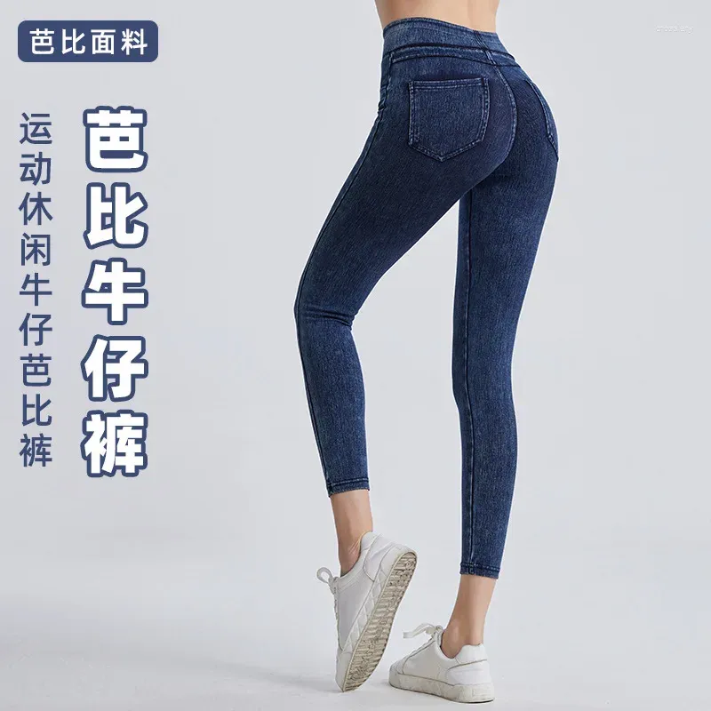 Kvinnors jeans 2024 Ladies Stretch Yoga High midjformande mager bantningspottbyxor