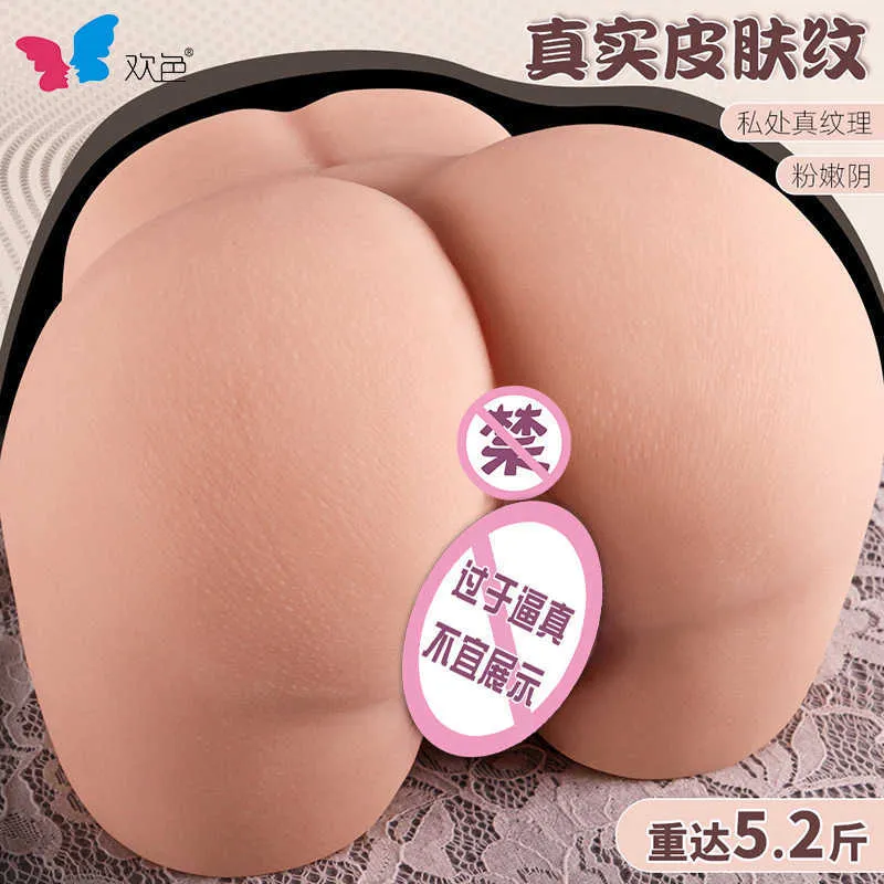 AA Designer Sex Doll Jouets Poupée Coloré Rich Yin Fat Butt Inversé Célèbre Outil pour Hommes Bas Du Corps Adulte Inversé Fesses Avion Coupe Nouveau Style