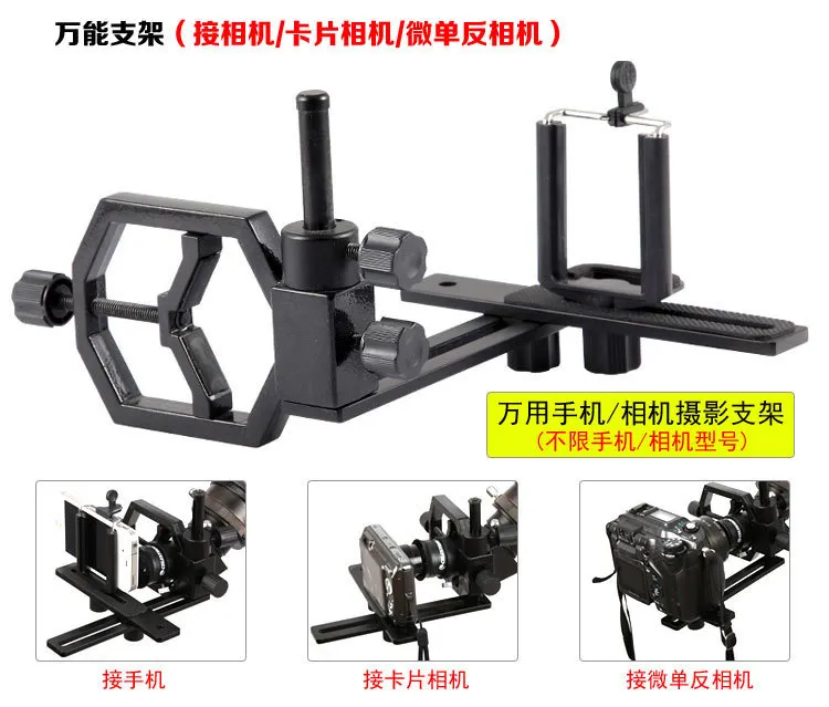 Le support de téléphone pour photographie de télescope peut être connecté à l'appareil photo. Assurance qualité pour les produits les plus vendus.