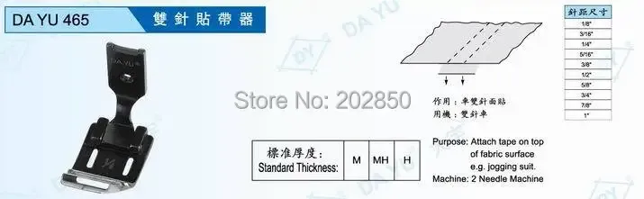 マシンdayu465、テープバインダー/hemmerは、1/8 "から3/8"までの1サイズ、シンガー用ジュキ用の2枚の針を縫う機械フォルダーに取り付けます...