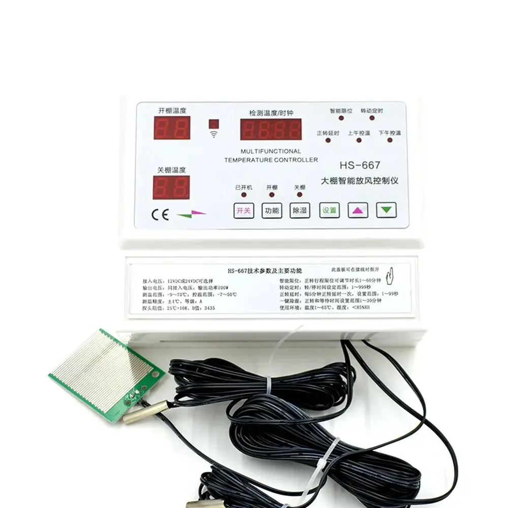 Gereedschap 667 Inteligentna szklarnia DC 24V Air Crash Silnik Sterownik elektryczny instrument kontroli folii temperatury