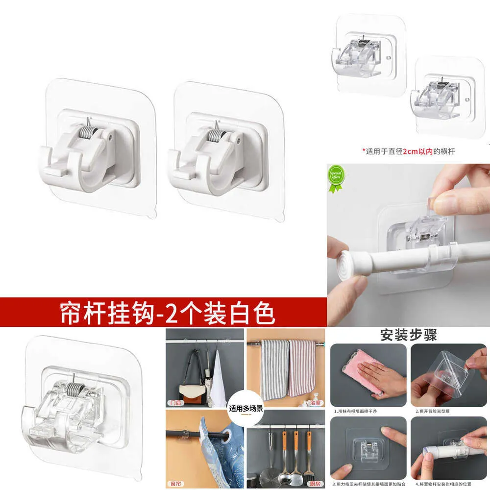 2024 Self Adhesive Hooks Punch-Free Curtain Rod Clip Hook Shower Curtain Rod Hanging Holder Household Fixed Clip Hanging Hook Holder