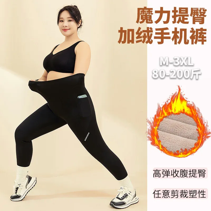 Kamenalne spodnie dla kobiet dodatkowe tłuszcz w rozmiarze Plus Telefon zagęszczony aksamitne sportowe jogę duże dziewięć punktów