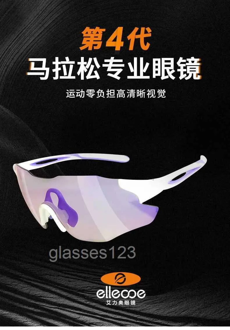 ELLEOOE Running Glasses Marathon Color Changing Professional Outdoor Windproof Goggles Hiking and Mountaineering Riding Glasses