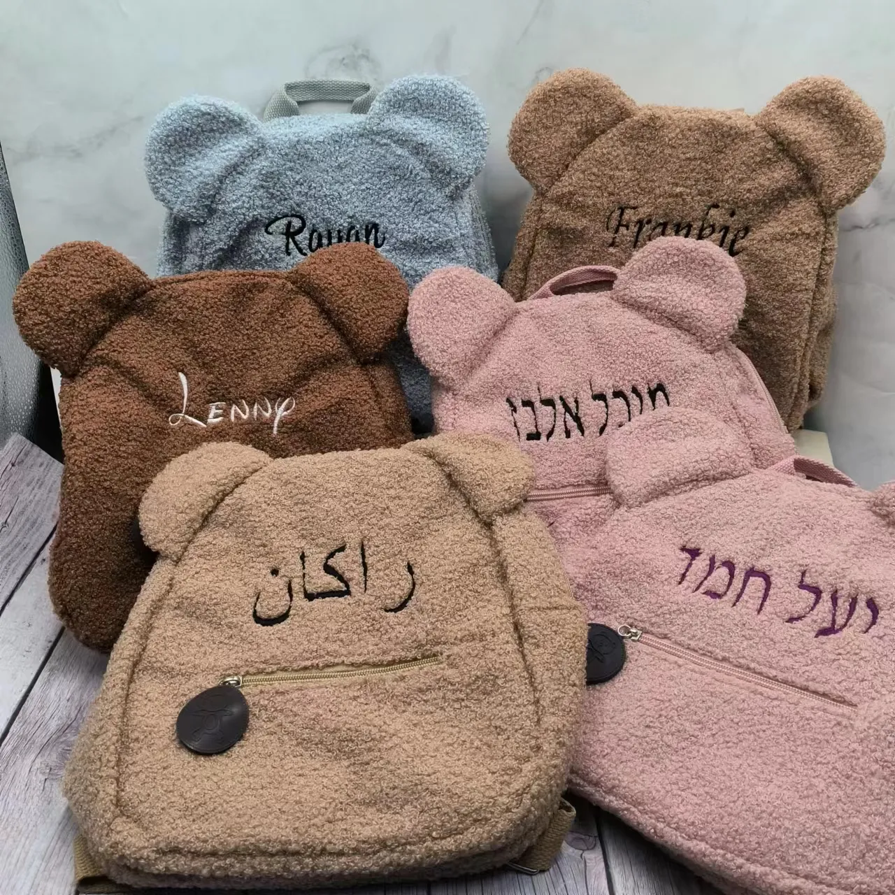 Custom Hebrew Name Bear Plush Backpack Toddler Women's Daypack