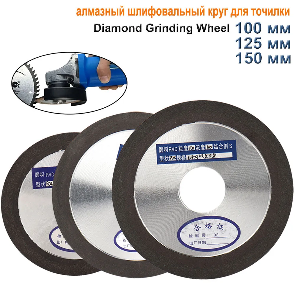 125mm Resin Grinding Wheel - Saw Blade Sharpener For Alloy & Tungsten Steel Tools