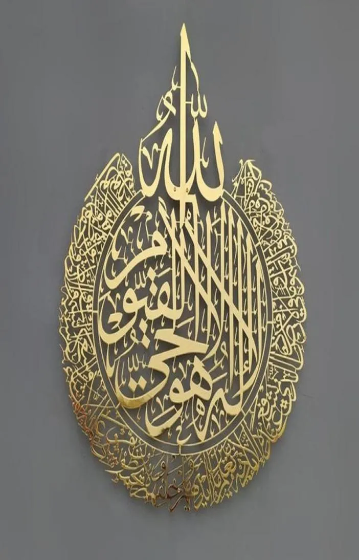 Adesivos de parede Arte islâmica Ayatul Kursi Metal Frame Calligrafia Presente para Ramadã Decoração Home Muslim Wedding Wallpaper3491850