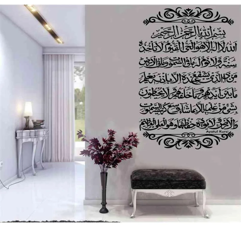 Наклейка Аятул Курси наклейка Исламская мусульманская арабская каллиграфия наклеива