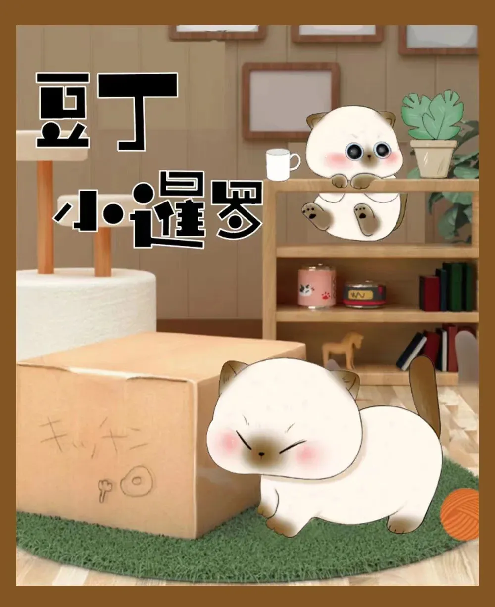 Kawaii Azuki Mio Cat Blind Box Bean Curd Small Siam Daily