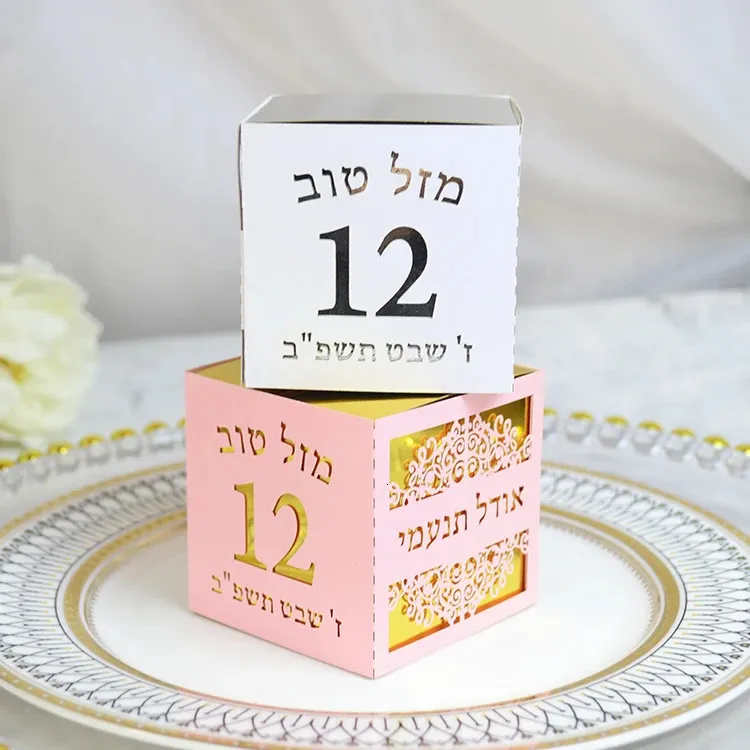 JE 12 -Jahres -Party Laser Cut Custom Hebrew Name Geschenkbonbonskisten für Bat Mizwa 240426