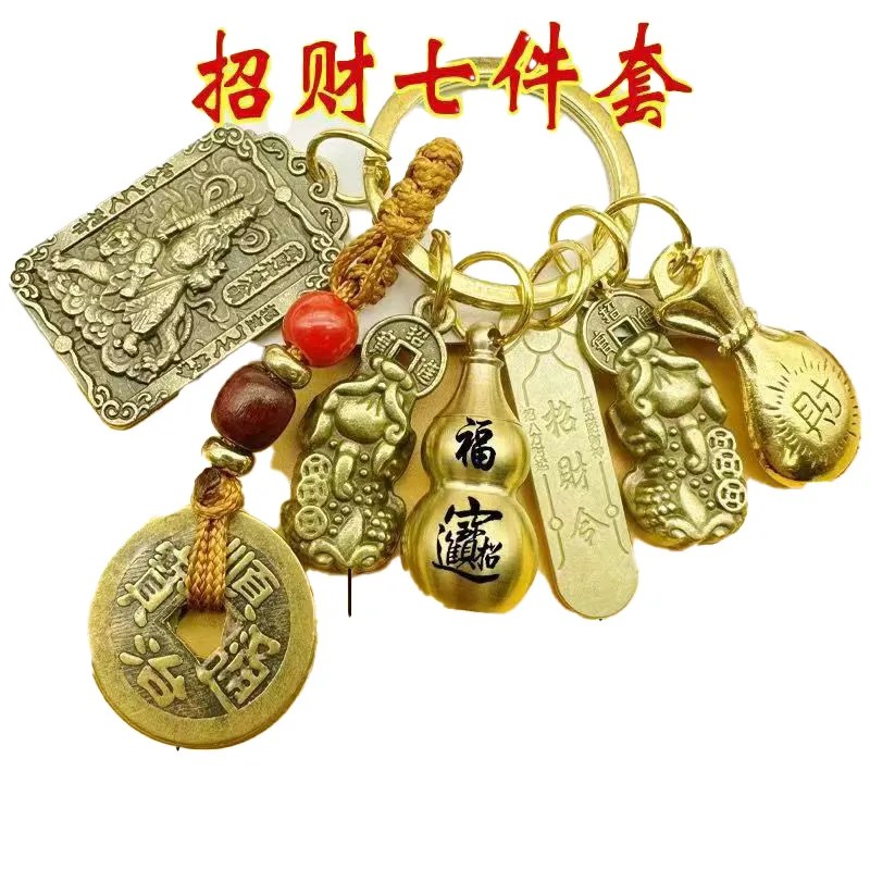 中国スタイルのゾディアックブラスひょうたん5人の皇帝のお金富の神キーチェーンメタルフェンシュイペンダントカップルカーキーチェーンギフト