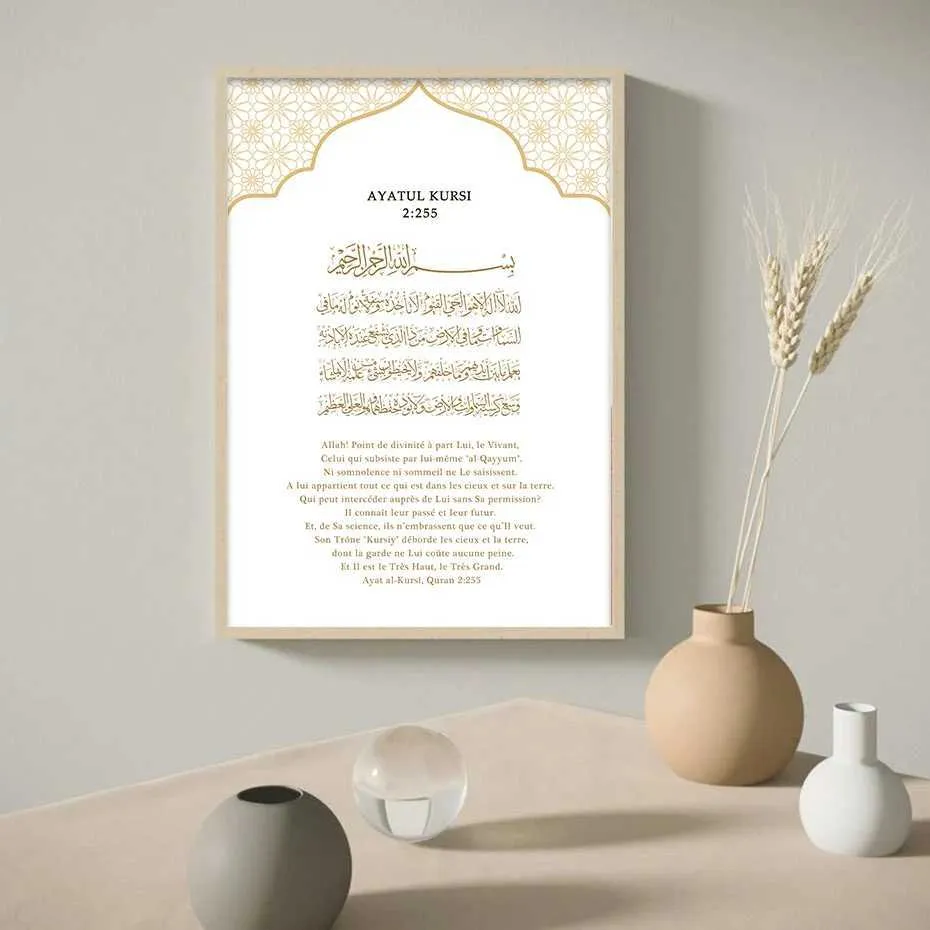 1 piece of Islamic gold art Ayatul Kursi Quran Arabic calligraphy quotation poster wall art canvas painting living room decoration J240505