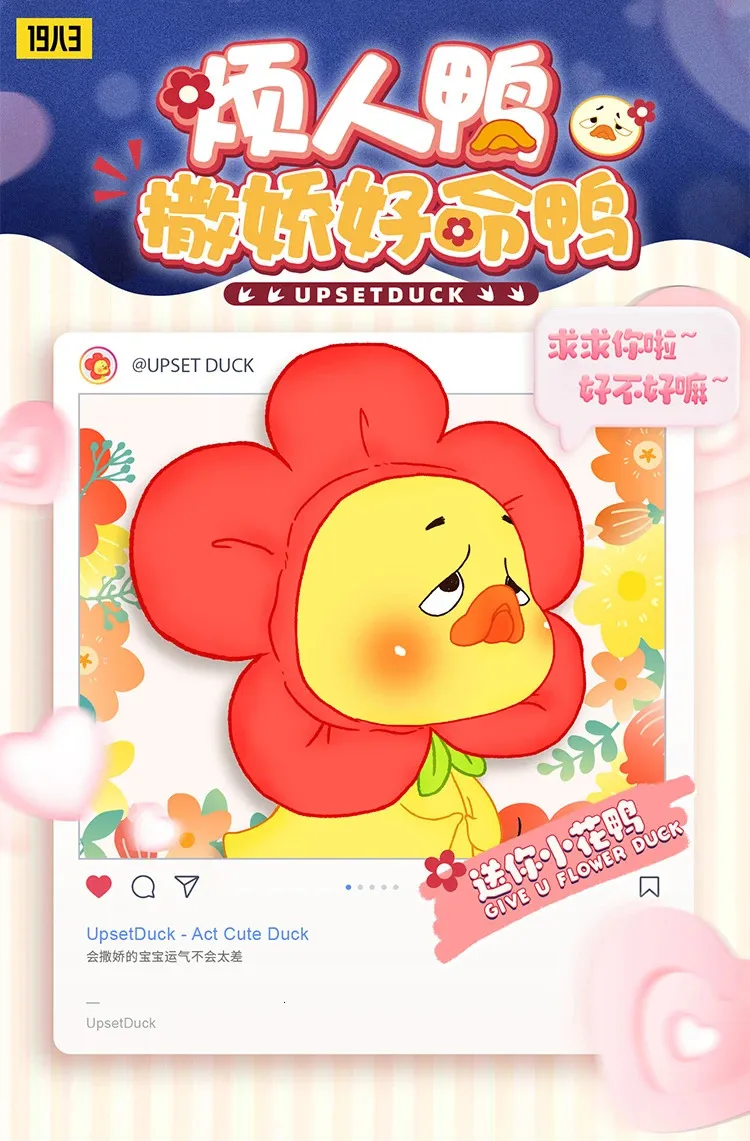 Upsetduck 2 Act Cute Duck Plush Doll Sailor Moon Blind Bag