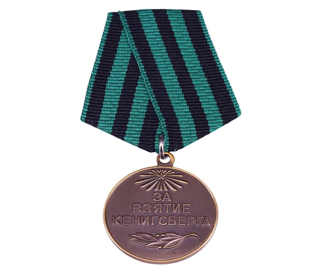 Soviet Order Pin CCCP Medal For the capture of Konigsberg014234488