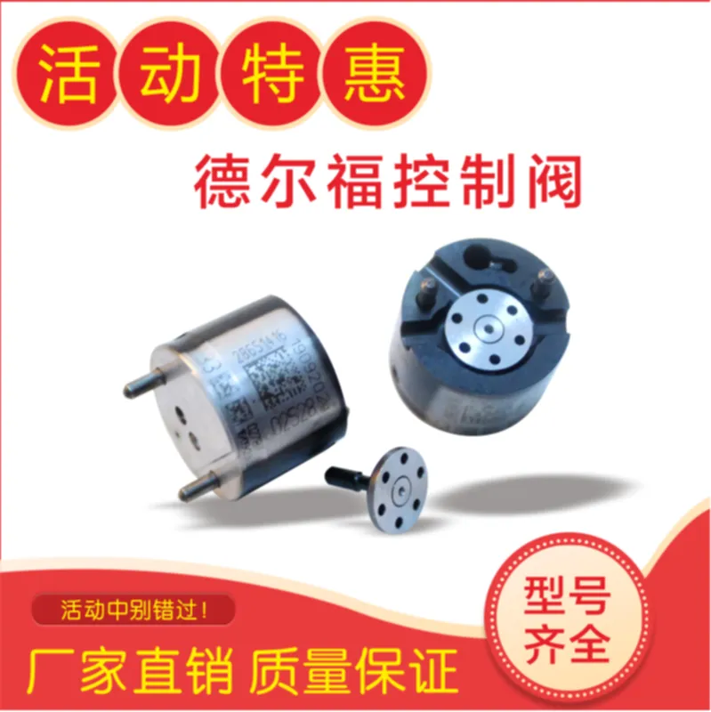 Nouveau type fabriqué en Chine Valve de commande 9308-625C, 9308625C, 9308 625C pour l'injecteur de carburant 9308-625C