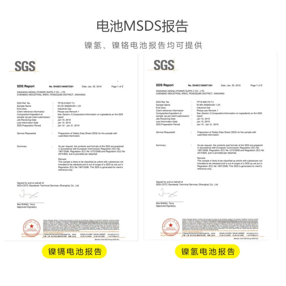 MSDS