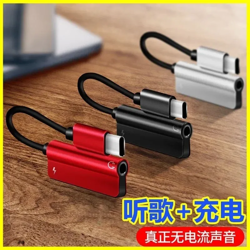 USB Type-C Adaptateur de charge audio 2 en 1 mâle de type C