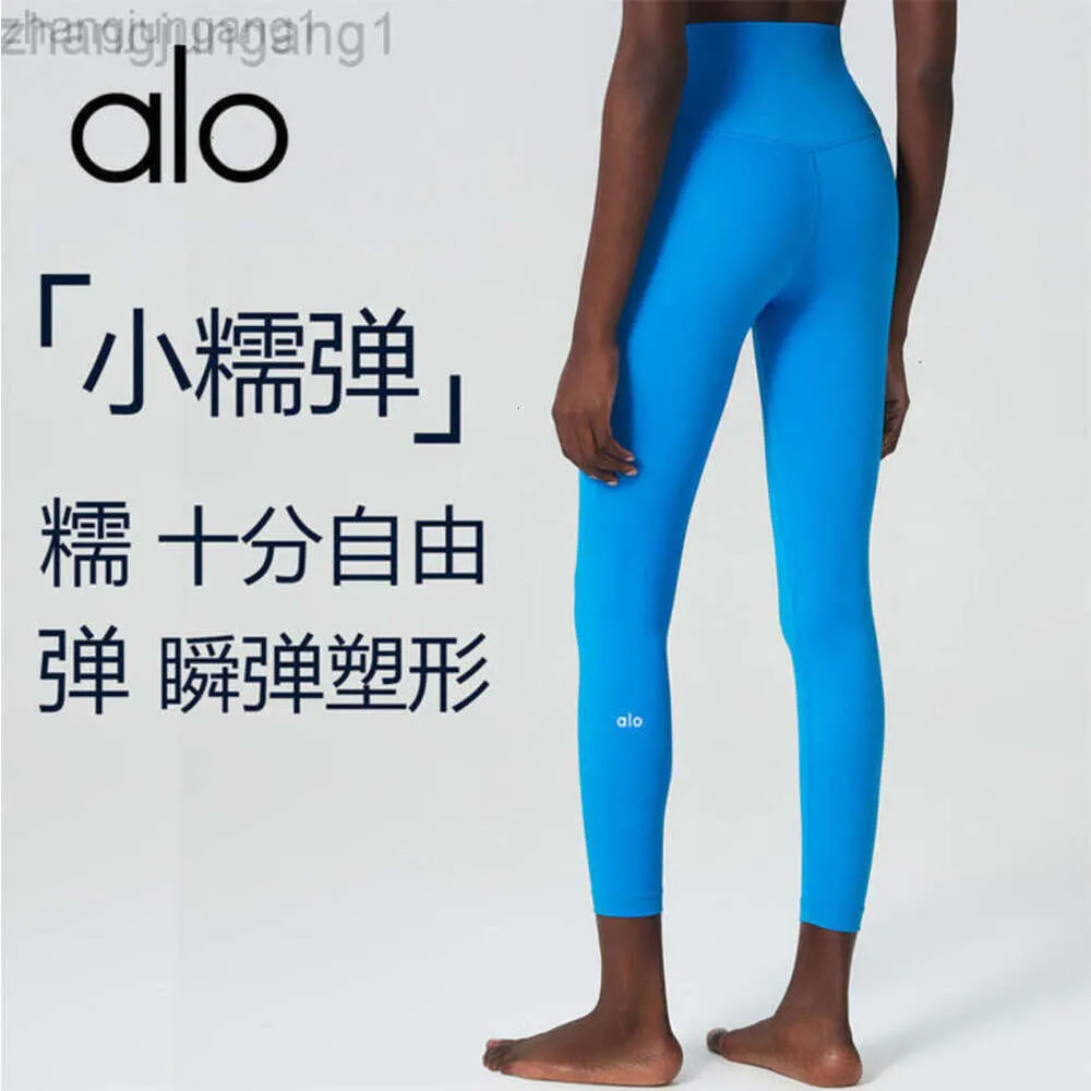 Desginer Als Yoga Aloe Pant 레깅스 생 가죽 누드 여자 대형 허리 25 인치 스포츠 및 피트니스 바지 타이트 레깅스