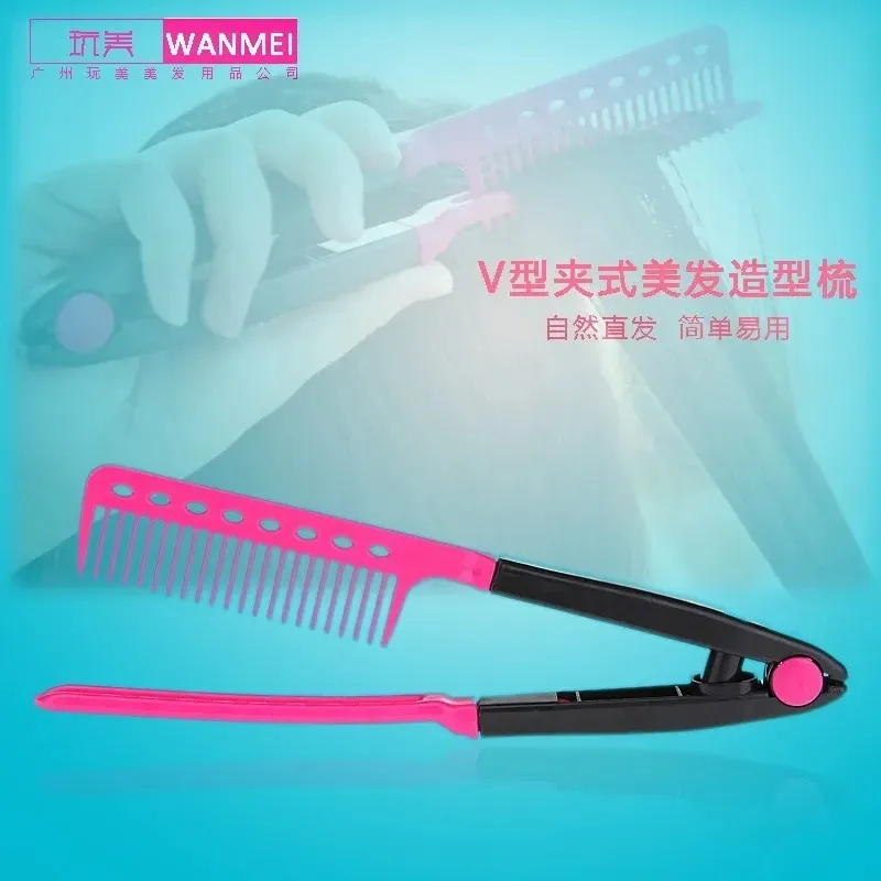 Wanmei Hairdressing Styling Comb Comb V-образный клип-клип, скремблирующий выпрямление, зажимная пластина, воздух натуральные волосы, узор