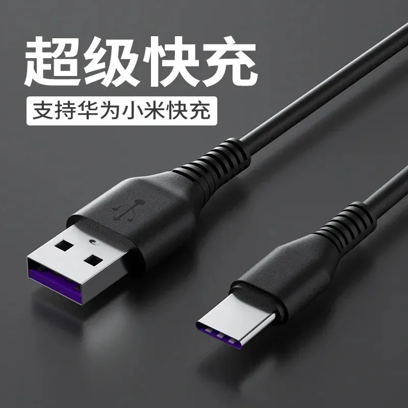 5A USB Typ C -kabel Fast laddning av mobiltelefonladdare Typ C Data Cord för Samsung S20 S9 S8 Huawei P40 Mate 30 Xiaomi Redmi