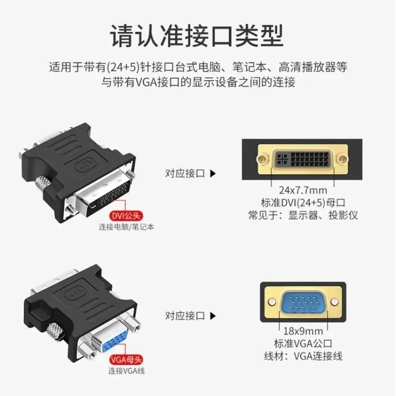 En gros DVI24 + 5 à VGA Femelle mâle à femme TV Moniteur d'ordinateur DVI à VGA Adaptateur du fabricant