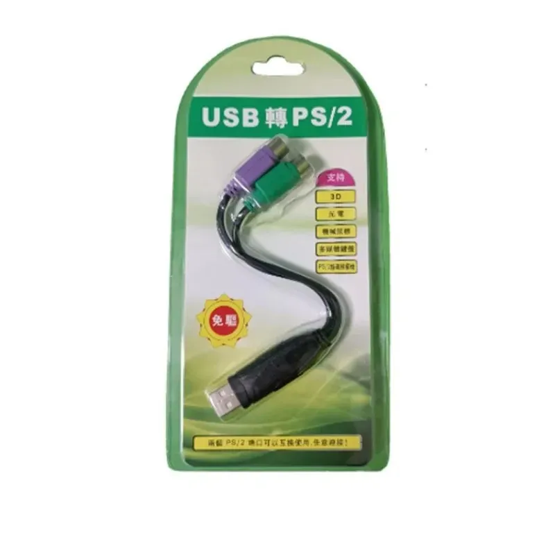 USB ~ PS2 어댑터 케이블 1/2 지원 칩 PS2 스위치 제조업체가있는 KVM 스캐닝 건 키보드 도매