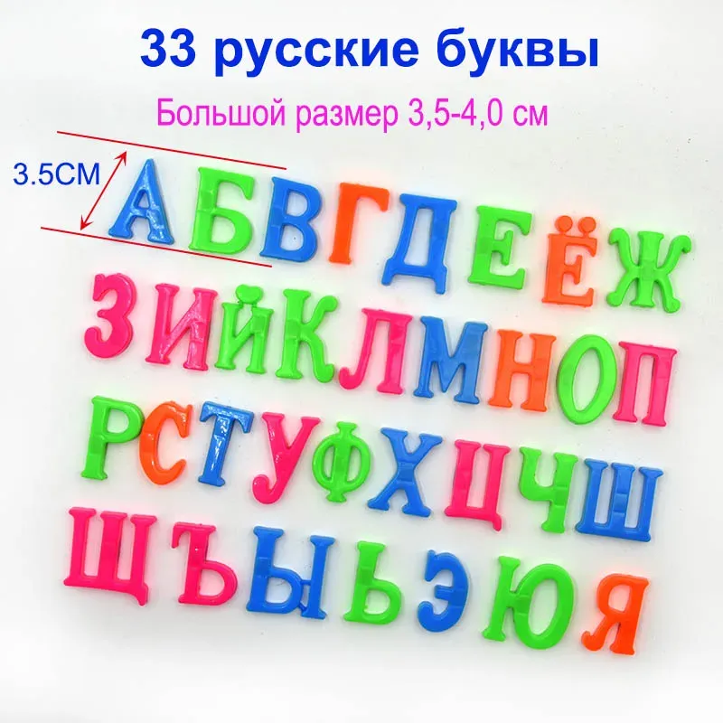 Russian Alphabet Alphabet Fridge Wilko Educational Toy For