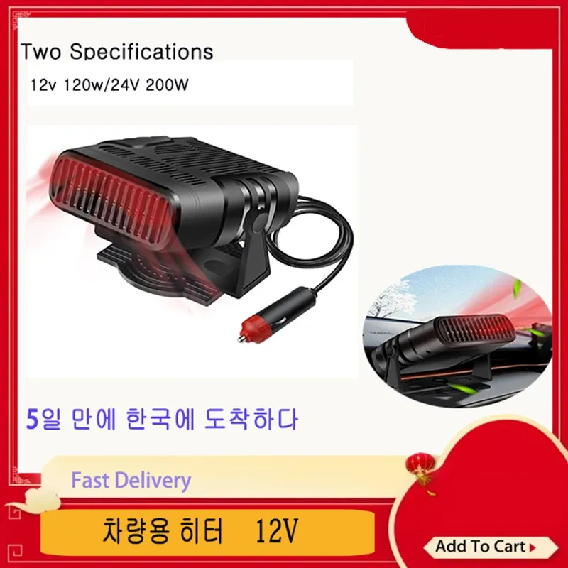 Dr.CarHome Chauffe-Auto, 12V/24V 1000W Ventilateur De Chauffage Portable Anti-buée Plug In Allume-Cigare Dégivreur, 2 En 1 Chauffage Refroidissement Sèche-Linge Désembuage Dégivreur,Noir