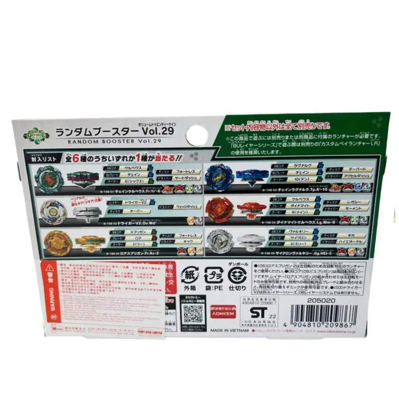 ブリュンヒルデ①~⑫ Takara Tomy Beyblade Burst Ultimate Random Booster Vol. 29 (B-198
