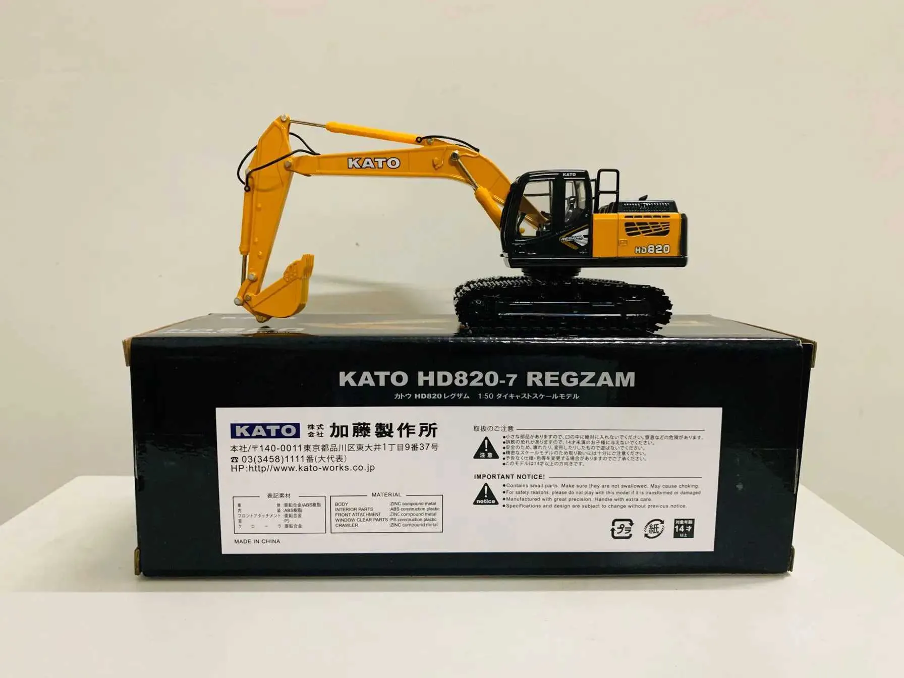 加藤製作所HD820 REGZAM 1/50