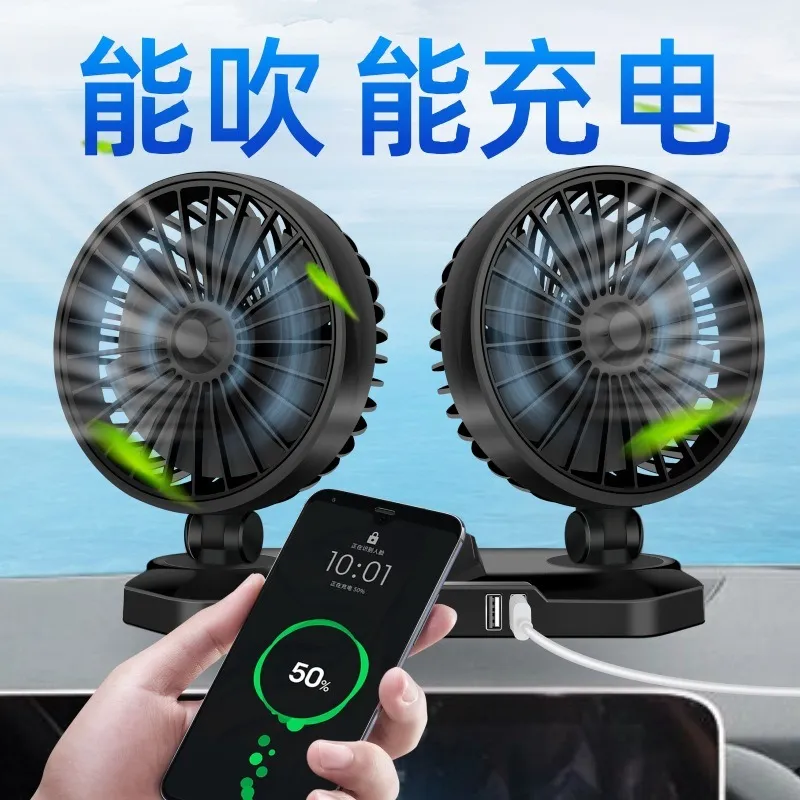 GM Electric Car Mini Double Fan 12V/24V With USB Charging Small ...