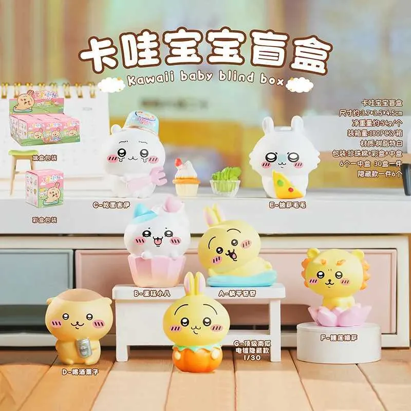 Chiikawa Mystery Box ABS Model for Desktop Decoration, One Size