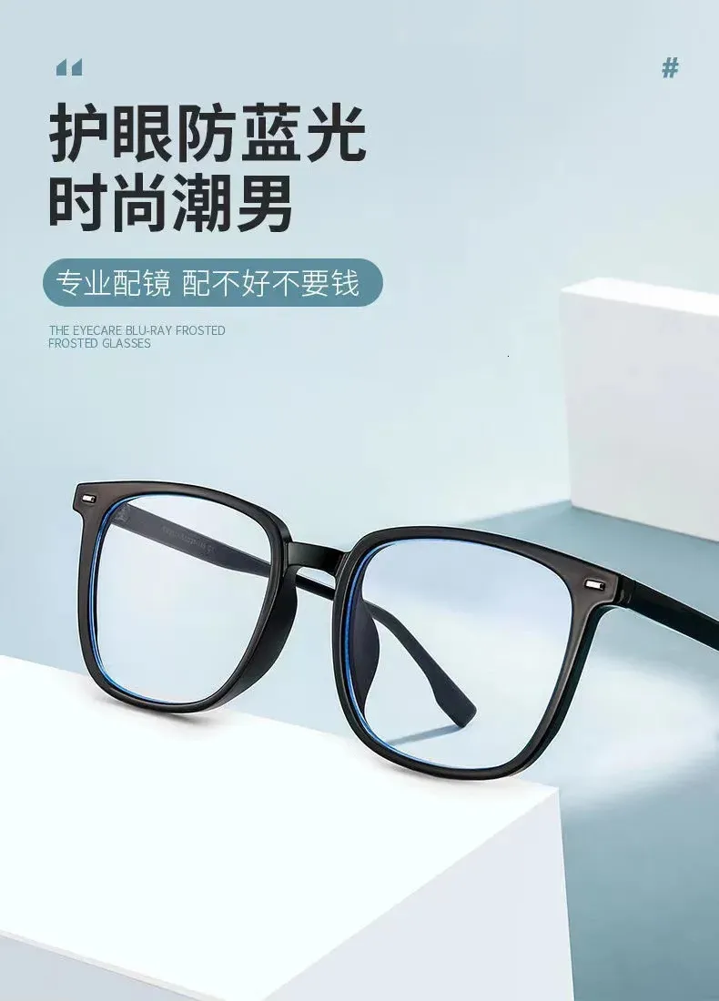 240708 Black Blue Light Blocking Computer Glasses For... From Longda009 ...