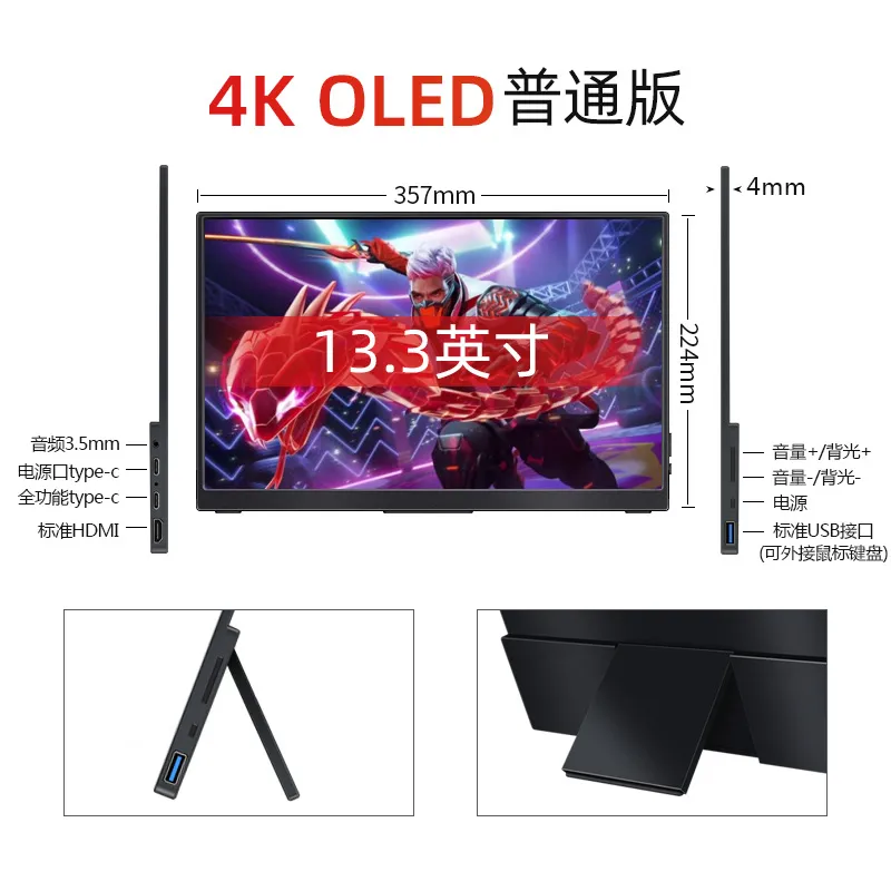 15.6 inch OLED touch portable display 4K mobile phone computer XBO/PS5/SWITCH external expansion screen