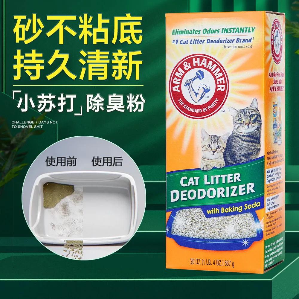 DHgate Cat Litter Deodorizing Powder Powerful Odor Eliminator for Pet Hygiene Pet Supplies
