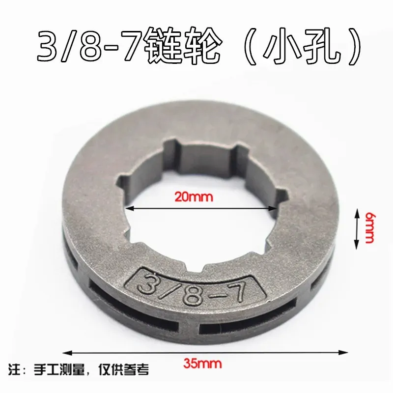 Replacement Rim Sprocket 3/8-7 for 58cc Gasoline Chainsaws with 3