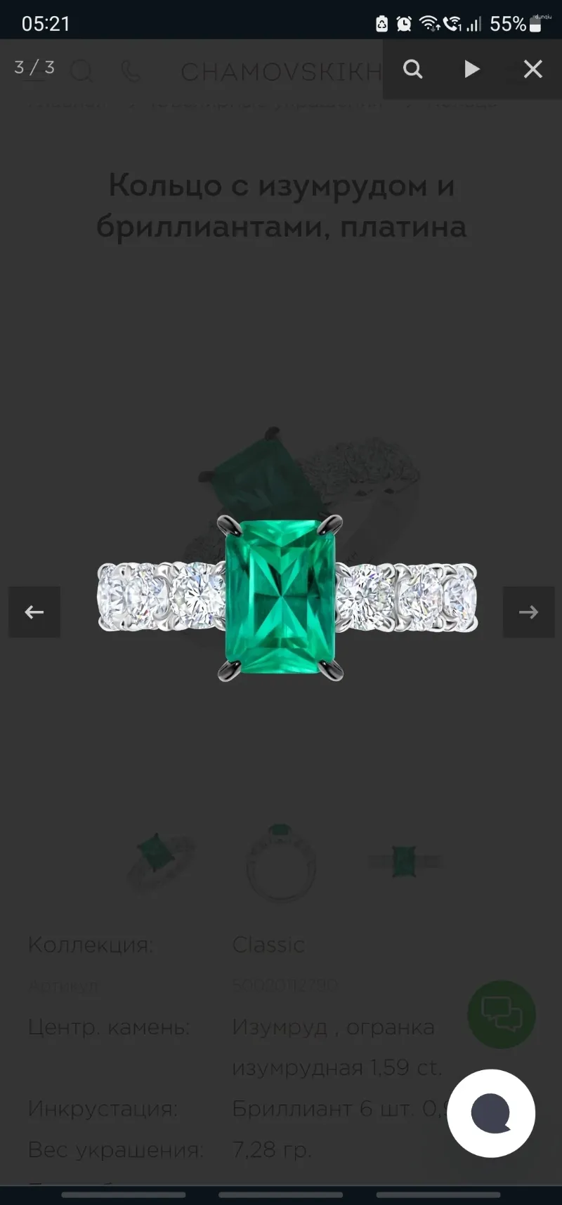 Cluster Rings 18k White Gold and Main Stone Lab Emerald Moisasnite