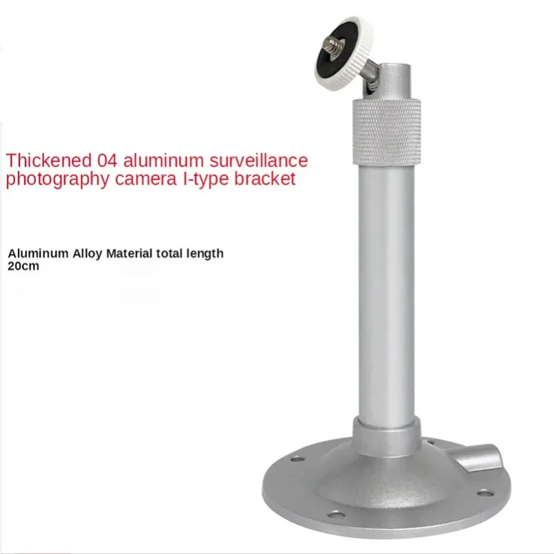 NEW 2024 Surveillance Bracket Camera Type I Oxidized Aluminum Alloy Universal Thickened Outdoor 04 Wall Mounted Hoisting