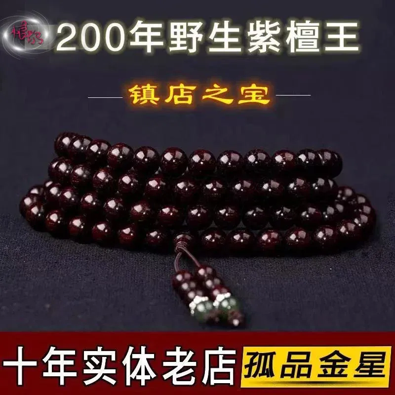 Bracelets Feuilles de bois de santal rouge naturel 108 perles bouddhistes écrivant et jouant 3 cercles bracelet 2.0 chapelet pour femmes et hommes handstring