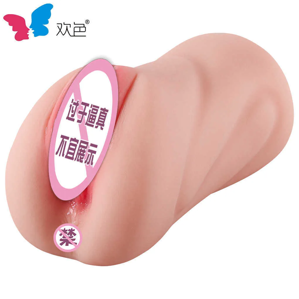 AAデザイナーセックスおもちゃメンズニックネームツール逆成形肉色ソフト接着膣シミュレーション航空機カップマスターベーションデバイスおもちゃセット