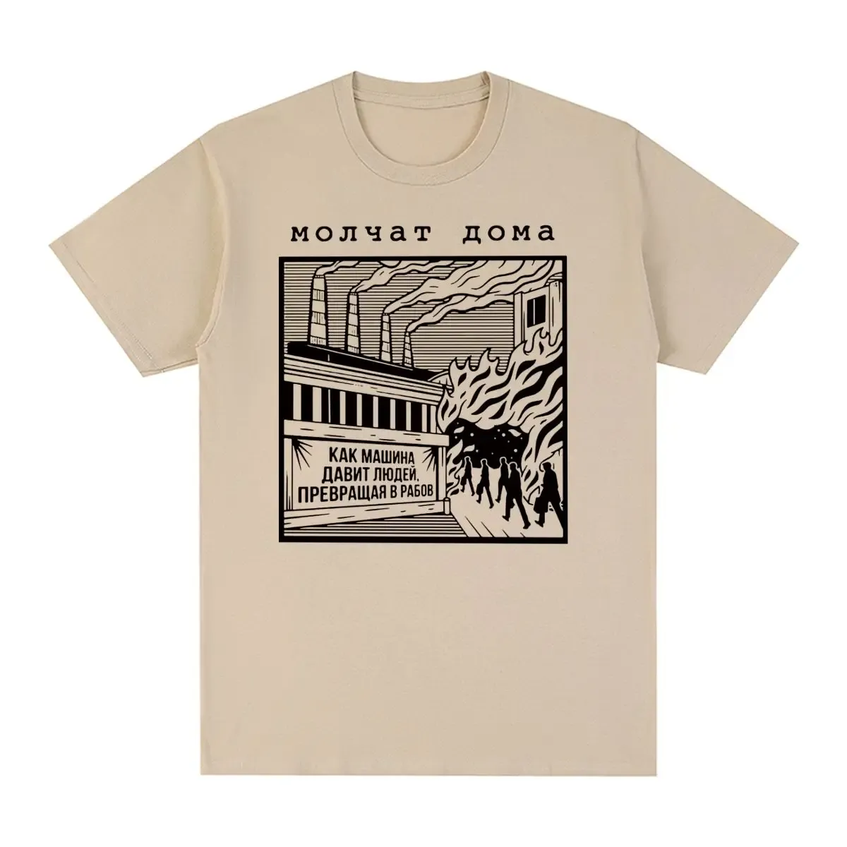 Koszule Molchat Doma vintage Tshirt Classic Białoruś Etazhi Cotton Men T Shirt Nowa koszulka Tshirt Damskie Tops