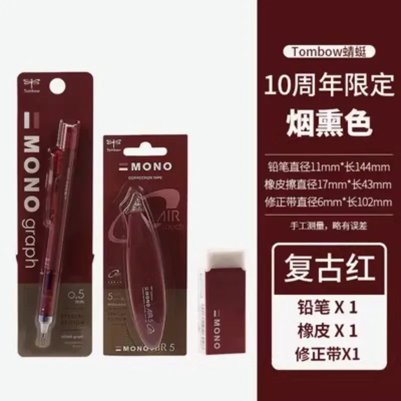 Crayons Le nouveau crayon automatique de libellule japonais 10e anniversaire est limité au lead de Shake Smoky Mono Smoky pour les étudiants