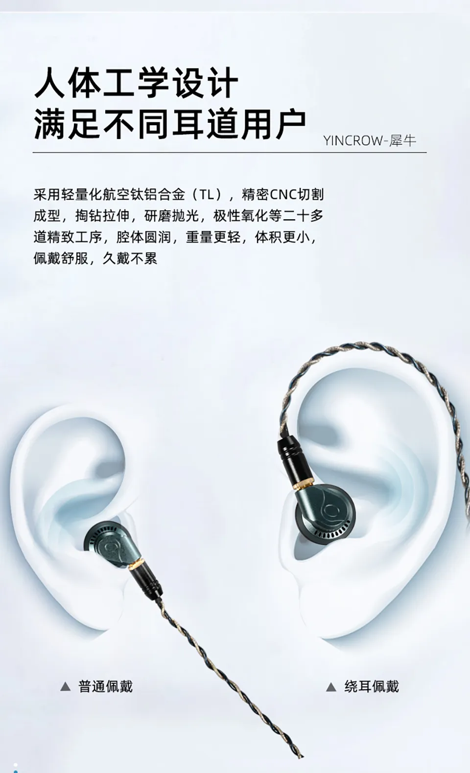 YINCROW Rhino イントラコンカイヤフォン mmcx4.4mm YINCROW Rhino イントラコンカイヤフォン mmcx4.4mm YINCROW