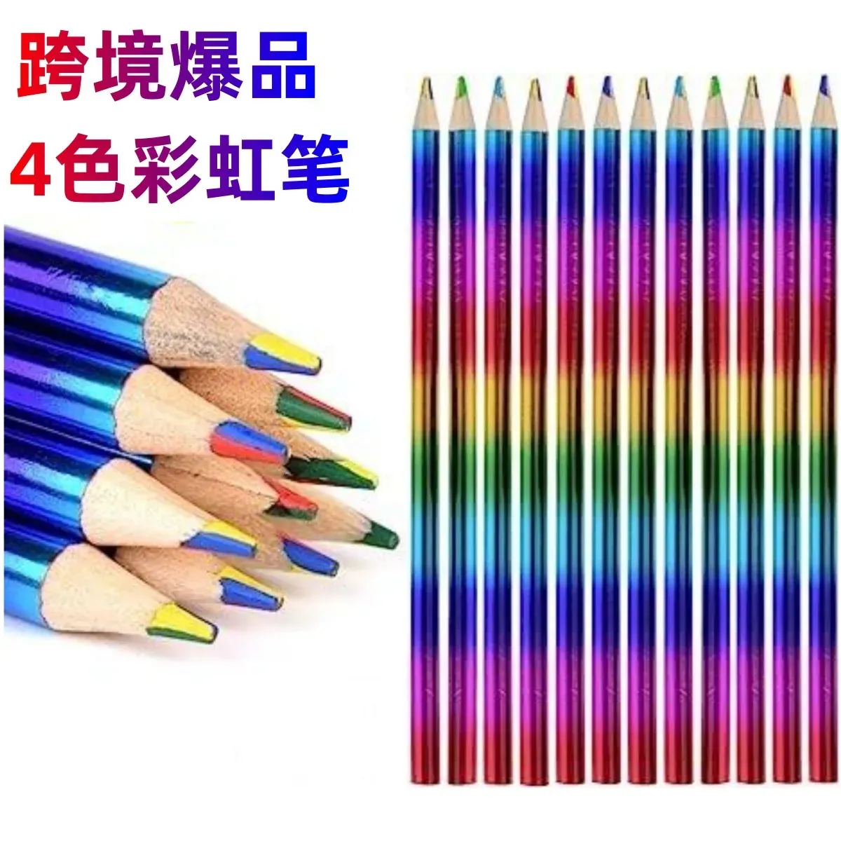 鉛筆50pcs 4color同じコアクレヨンカラーペンシルセットレインボーペンシル用の子供の贈り物絵画カワイイグラフィティツールアートサプライ