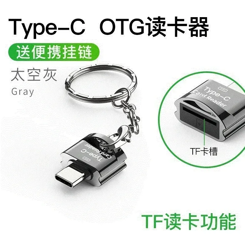 USB-C Micro SD Card Reader With Keychain - High-Speed OTG Adapter For MacBook, IPad, IPhone 15 & Android