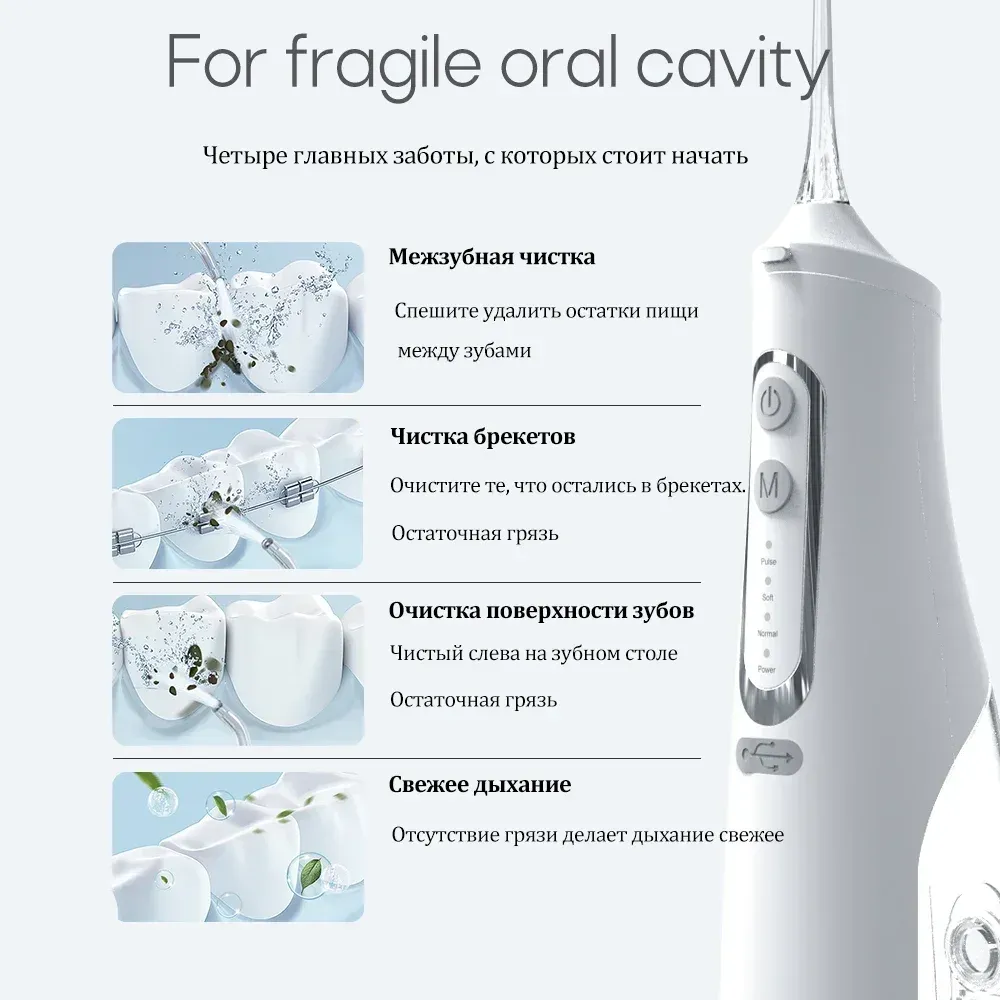 Oral Irrigator USB RECHARGEABLE WATER FLOSSER PORTABLE DENTAL WATER JET 310 ML VATTANK IPX7 Vattentät tänder Renare Travel