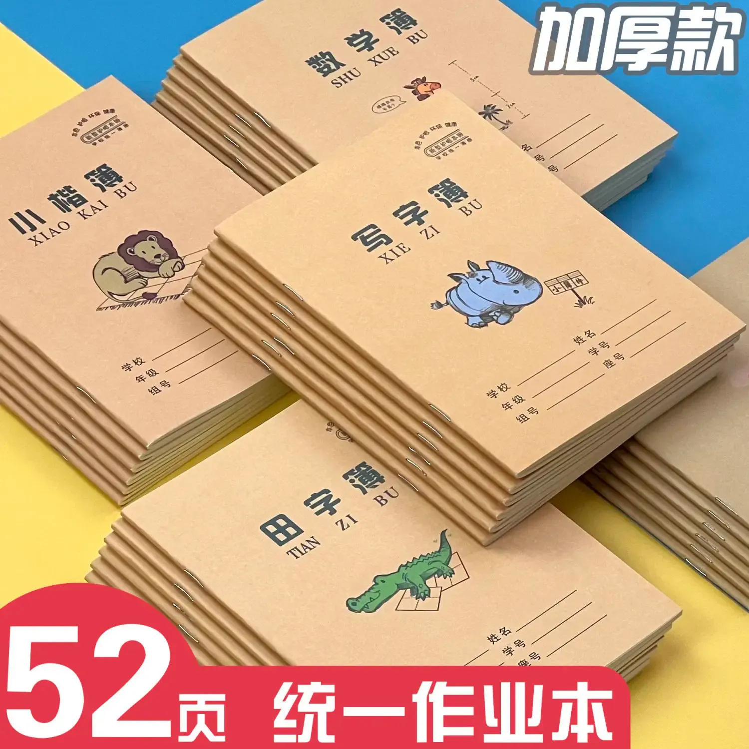 Ejercicio de la escuela primaria espesa de Mailers Este Lattice Tianzi Pinyin Esta Matemáticas esta nueva palabra este libro de práctica infantil cuadrado